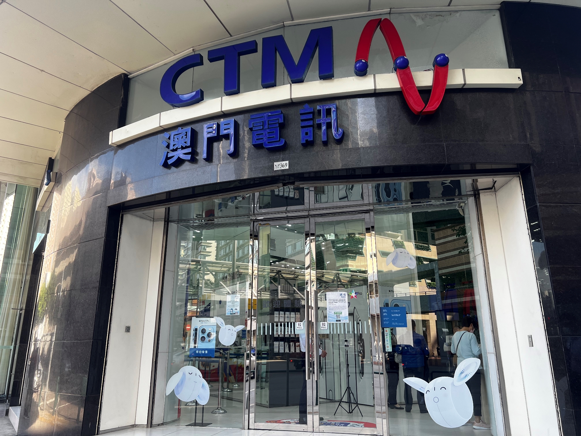 CTM提速降費  助力中小企智慧轉型.jpg