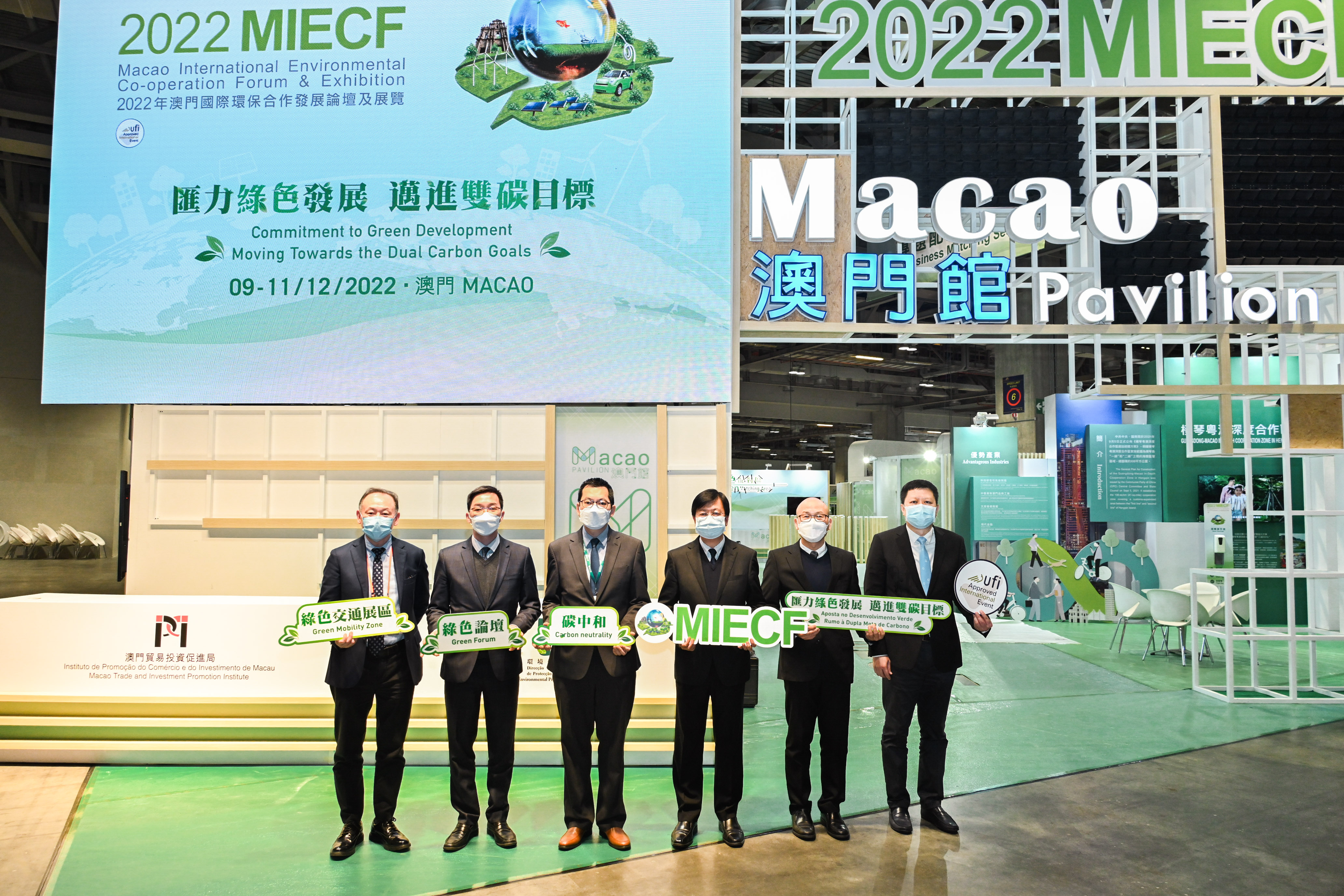 2022MIECF推動綠色展會，推行展會淨零碳排放。.jpg