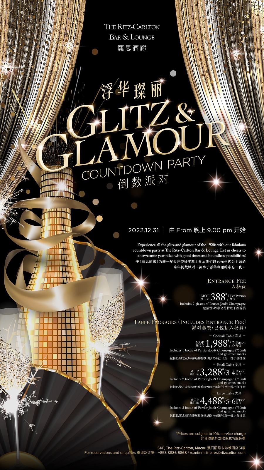 Glitz & Glamour Countdown Party.jpg