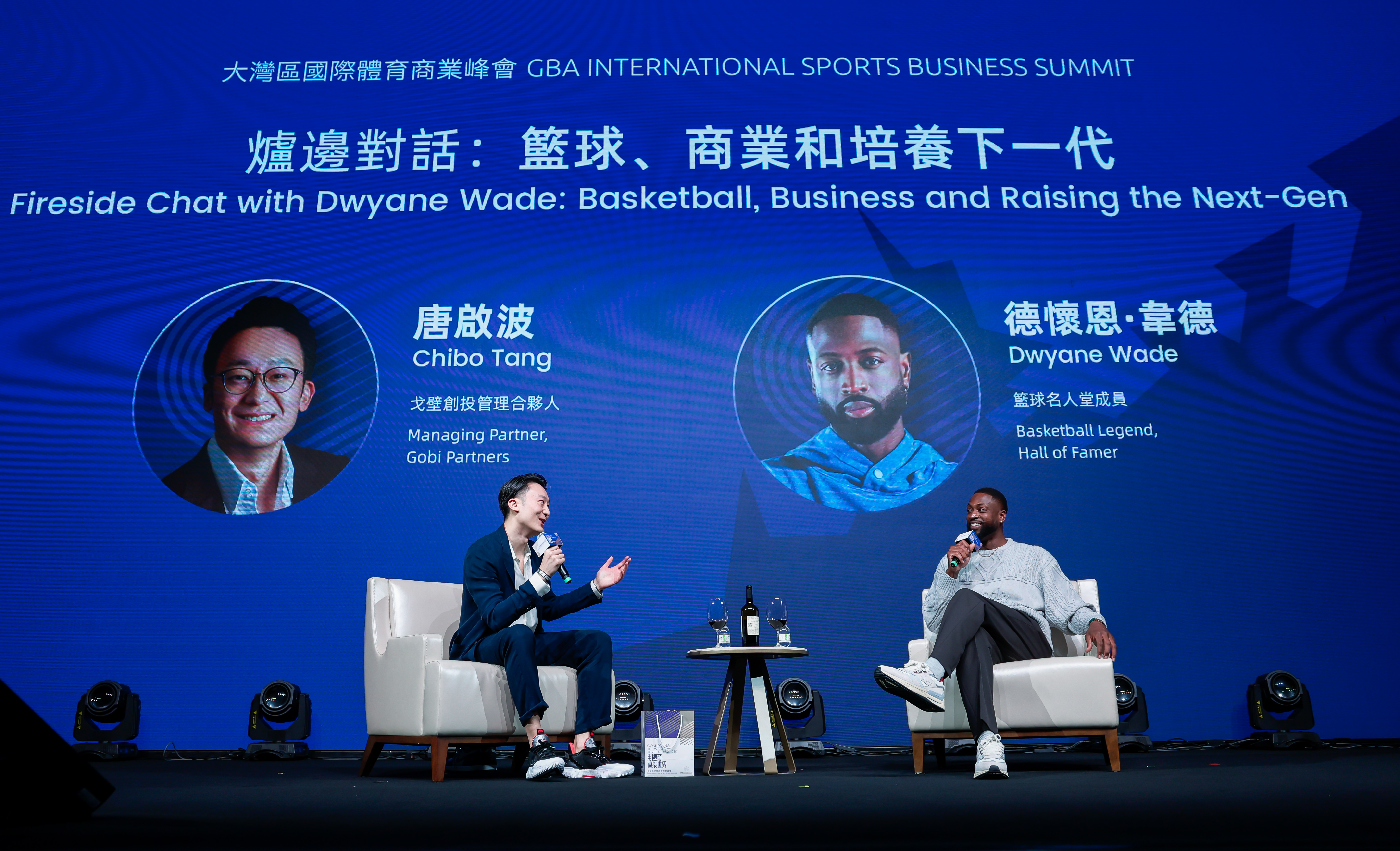 Fireside Chat with Dwyane Wade-Basketball, Business and Raisisng the Next-Gen.jpg